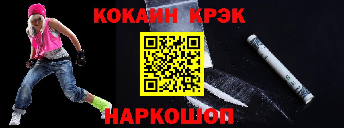 Бийск  КОКАИН  Вход с VPN  КОКАИН Перу 