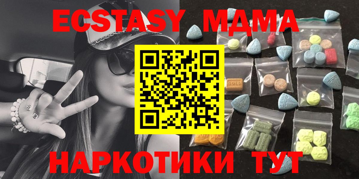 Экстази диски Бийск