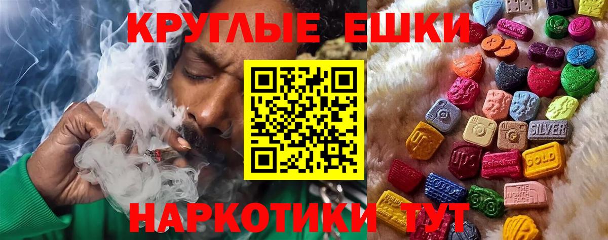 Ecstasy DUBAI  Вход с VPN  Экстази  Бийск  Экстази круглые 