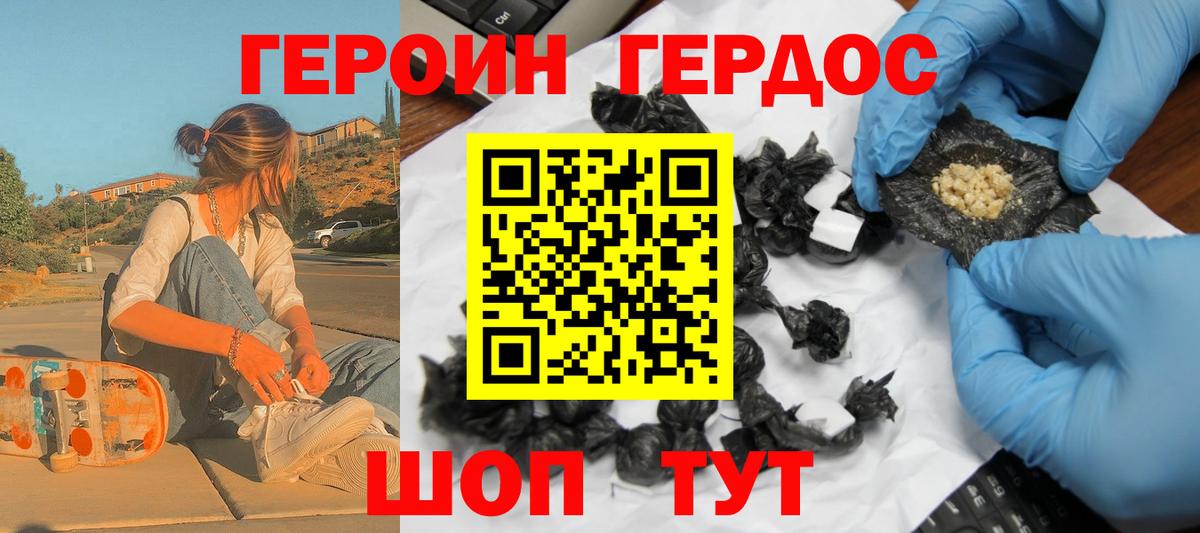 ГЕРОИН гречка  Вход с VPN  Бийск 