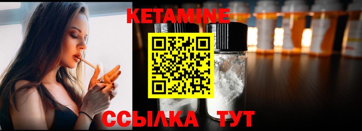 Кетамин ketamine  Кетамин ketamine  Вход с VPN  Бийск 