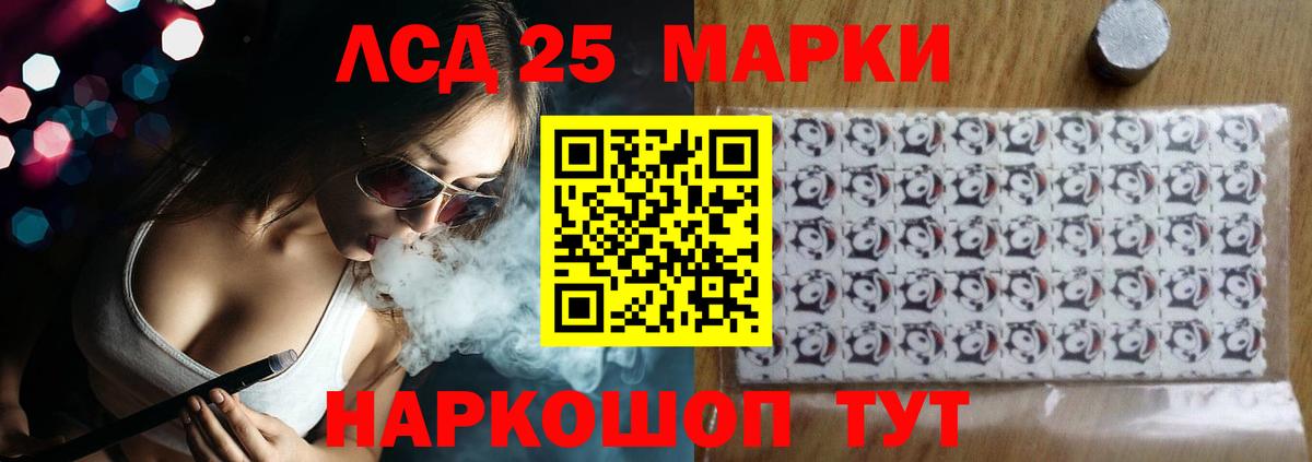 LSD-25 экстази ecstasy Бийск