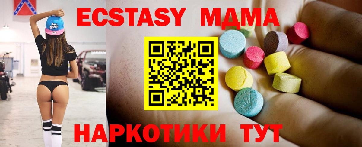 MDMA Molly  MDMA crystal  Бийск  MDMA  Вход с VPN 