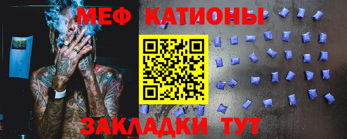 Меф кристаллы Бийск