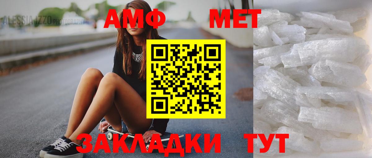 Первитин Methamphetamine  Вход с VPN  Первитин  Бийск  Первитин Methamphetamine 