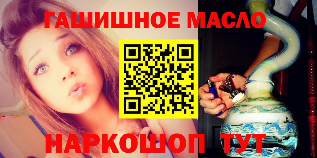 Бийск  ТГК вейп  Вход с VPN 