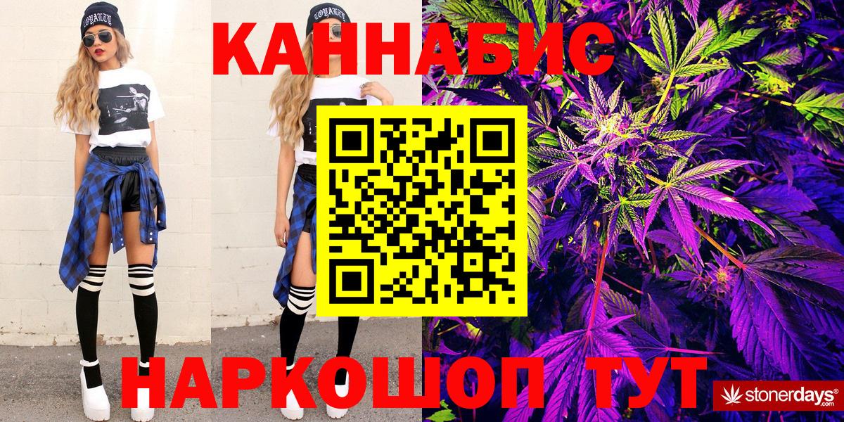 Конопля SATIVA & INDICA  Бошки марихуана SATIVA & INDICA  Канабис Bruce Banner  Бийск  Вход с VPN  Шишки марихуана AK-47 